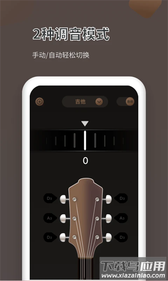 吉他调音器pro手机版截图3