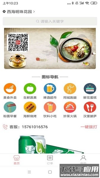 册亨a8同城最新版截图1