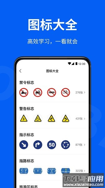 驾校考试通软件最新版截图2