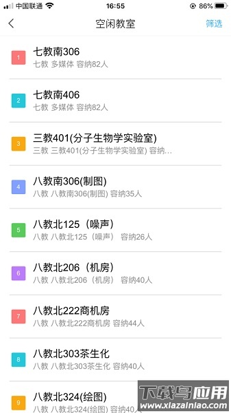 湖南农业大学智慧湘农官方版截图2