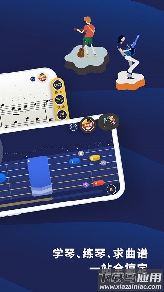 迷鹿吉他钢琴尤克软件截图2