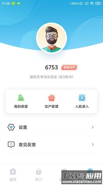国贸金钥匙会软件最新版截图2