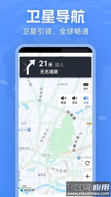 云斗高清地图app截图3