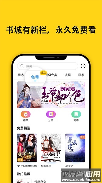 鲸鱼阅读pro软件最新版截图1