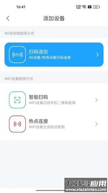 华海好望摄像头截图1