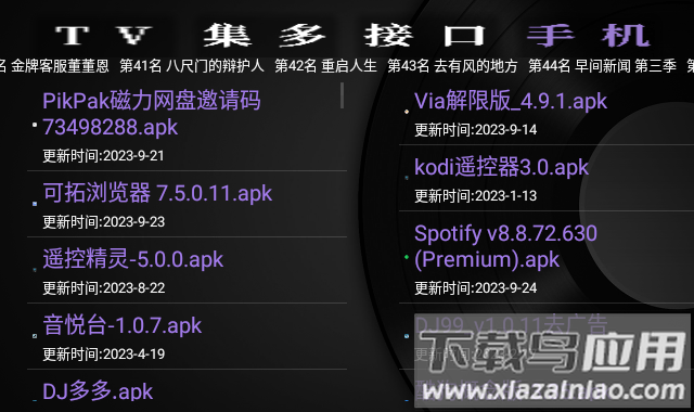 gk之家电视版软件最新版截图3