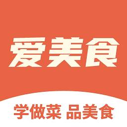 爱美食最新版