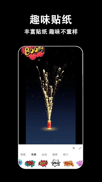 视频剪辑多多软件最新版截图3