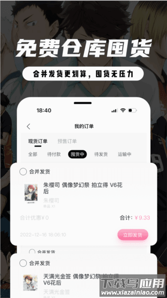 mitako虾淘官方版截图