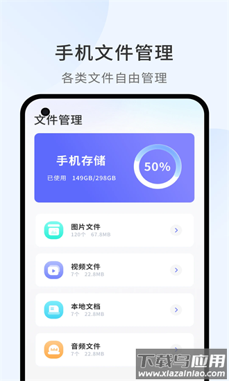 照片传输助手app截图1