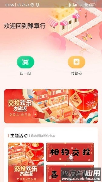 豫章行软件截图3
