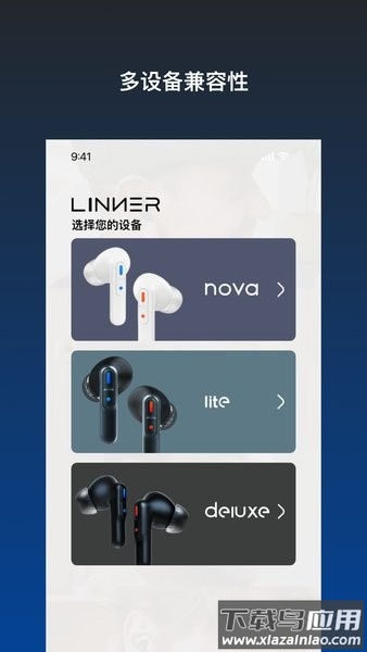 乐心助听器手机版最新版截图3