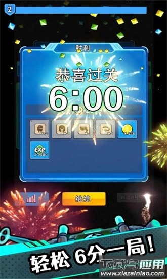 星海幸存者最新版最新版截图3