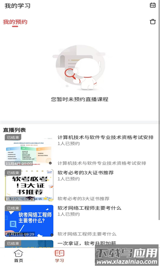 软考真题库app最新版截图2