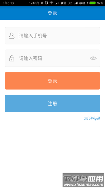 遥控车位锁最新版截图3