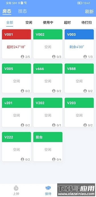 手机旺点员工截图2