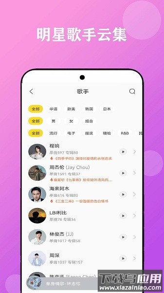 酷听音乐大全手机版截图2