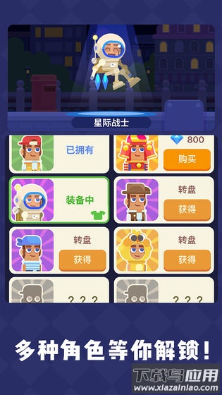 疯狂传送门手游最新版截图1