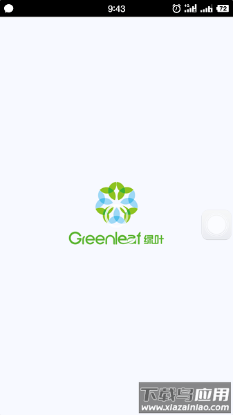 绿叶商城购物平台截图3