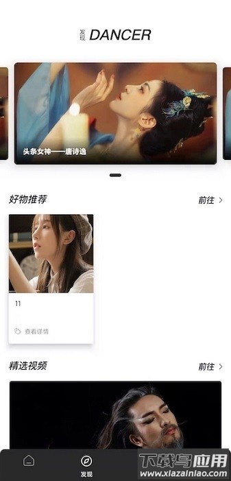 舞蹈生软件截图1