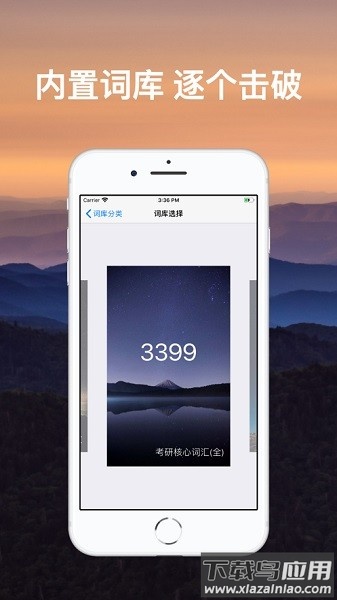 List背单词软件截图3