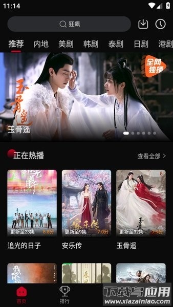 双鱼视频官方正版2025最新版截图2