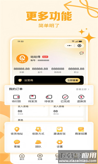 咕咕得手机版截图3