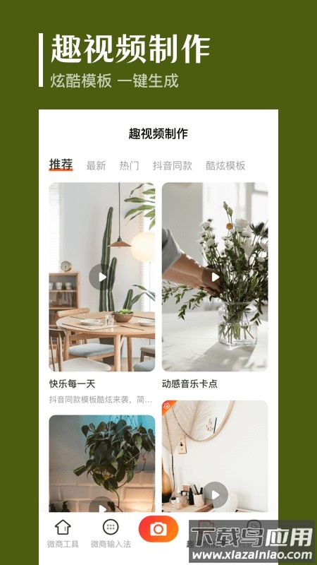 抖商去水印手机版截图1