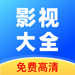 人人影视大全免费追剧