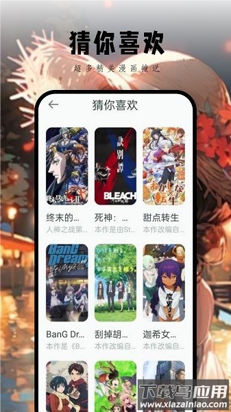 尾巴动漫手机版截图3