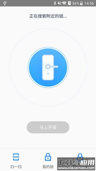 魔匙软件最新版截图3