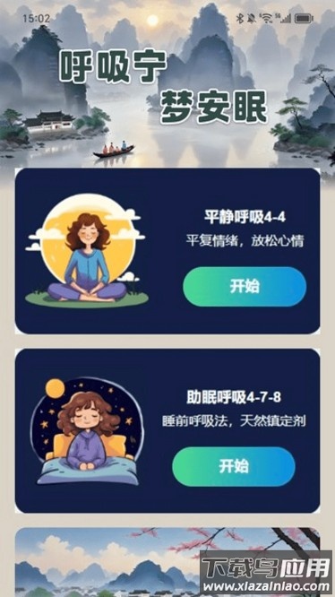 烟雨充电官方版截图3