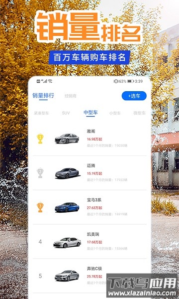 懂车汽车报价软件最新版截图3