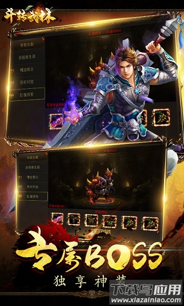 斗转武林折扣平台