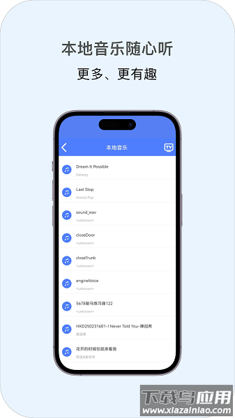 多多投屏助手截图3
