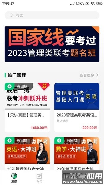 神州优学教育截图1