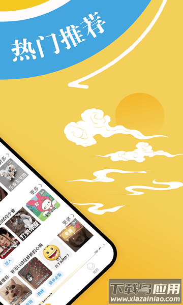 酱姐表情手机版截图1