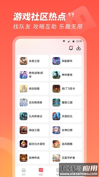 3387游戏平台最新版截图3