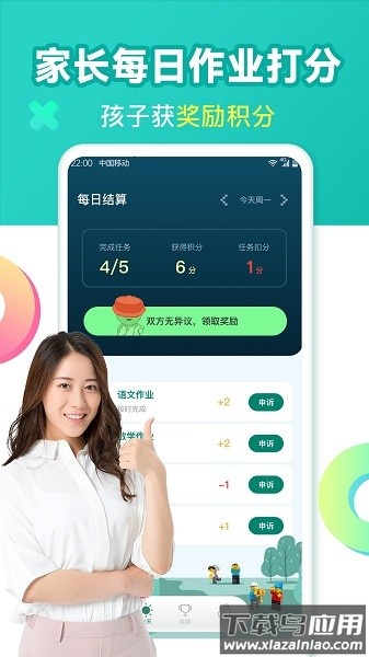 爱上作业软件截图3