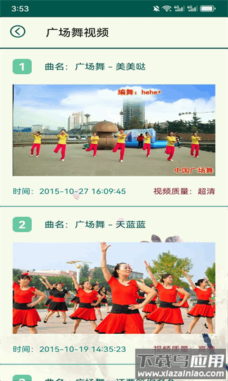 广场舞视频宝典官方版截图1