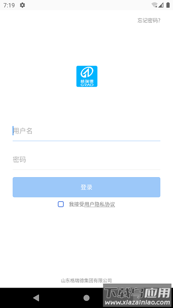 格瑞德官方版最新版截图1