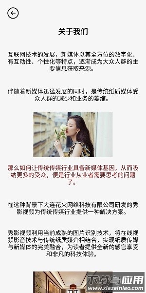 秀影视频软件截图2