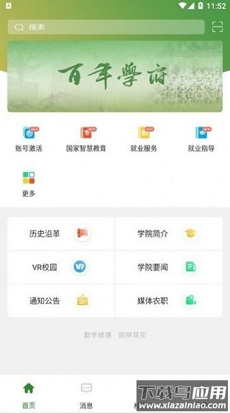 甘肃农职最新版本截图1