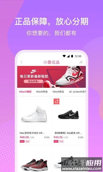 小象优品最新版截图3