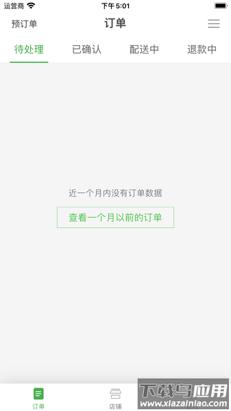 逐趣同城商家版app最新版截图2