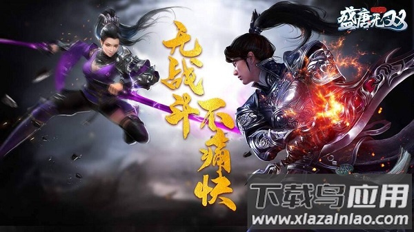 盛唐无双游戏最新版截图2