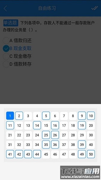 春考宝典最新版截图4
