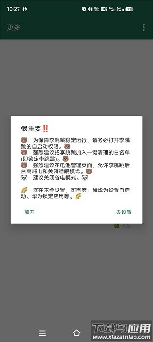 李跳跳波吉1.0官方版(Miss Lee)截图4