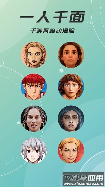 视频图片动漫化2024软件截图1