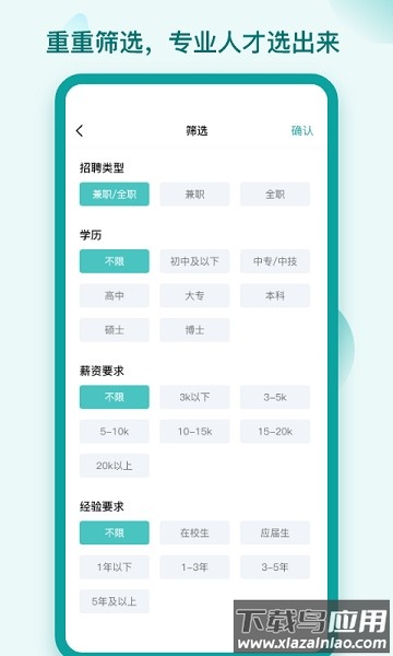 早工作软件截图1